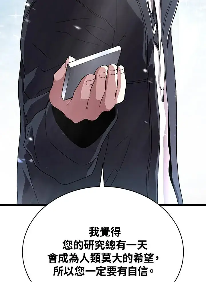 《地狱独食》第46话图56