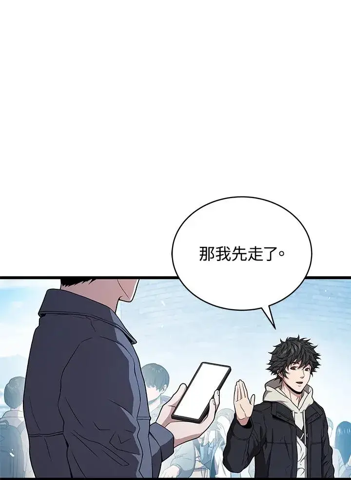 《地狱独食》第46话图58