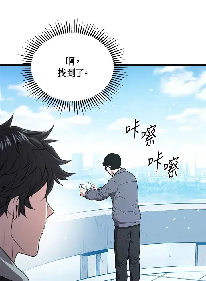 《地狱独食》第46话图6