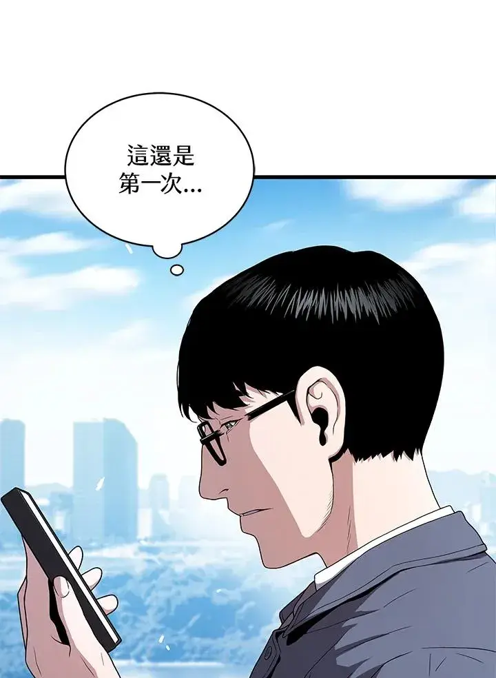 《地狱独食》第46话图60