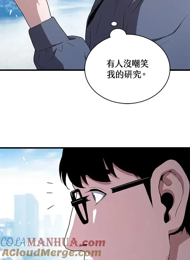 《地狱独食》第46话图61