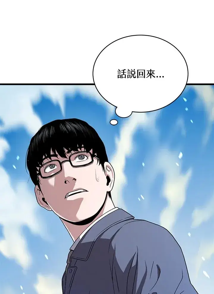 《地狱独食》第46话图63