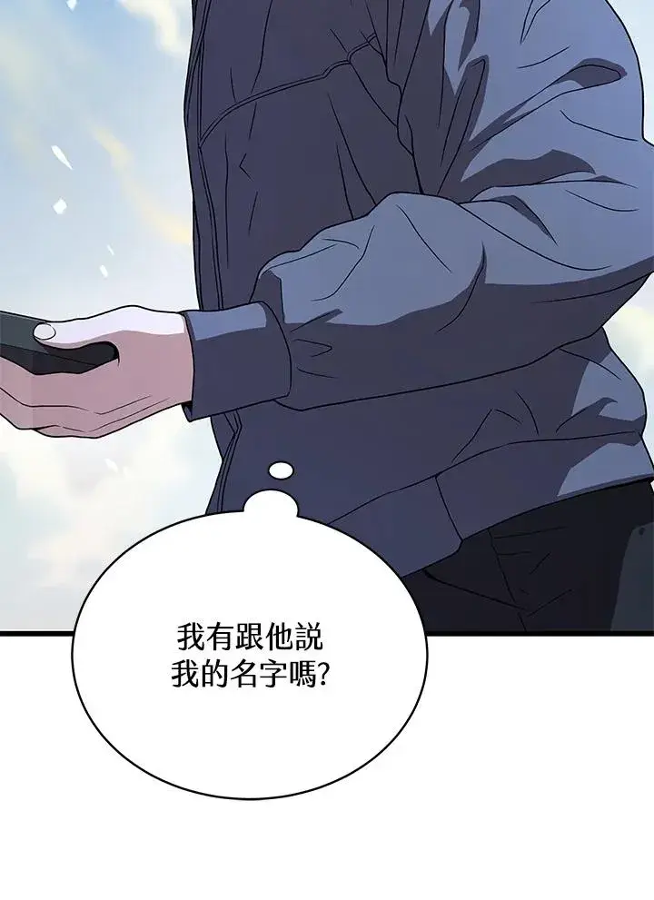 《地狱独食》第46话图64