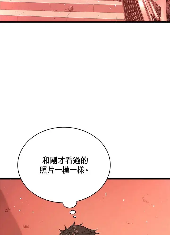 《地狱独食》第46话图67