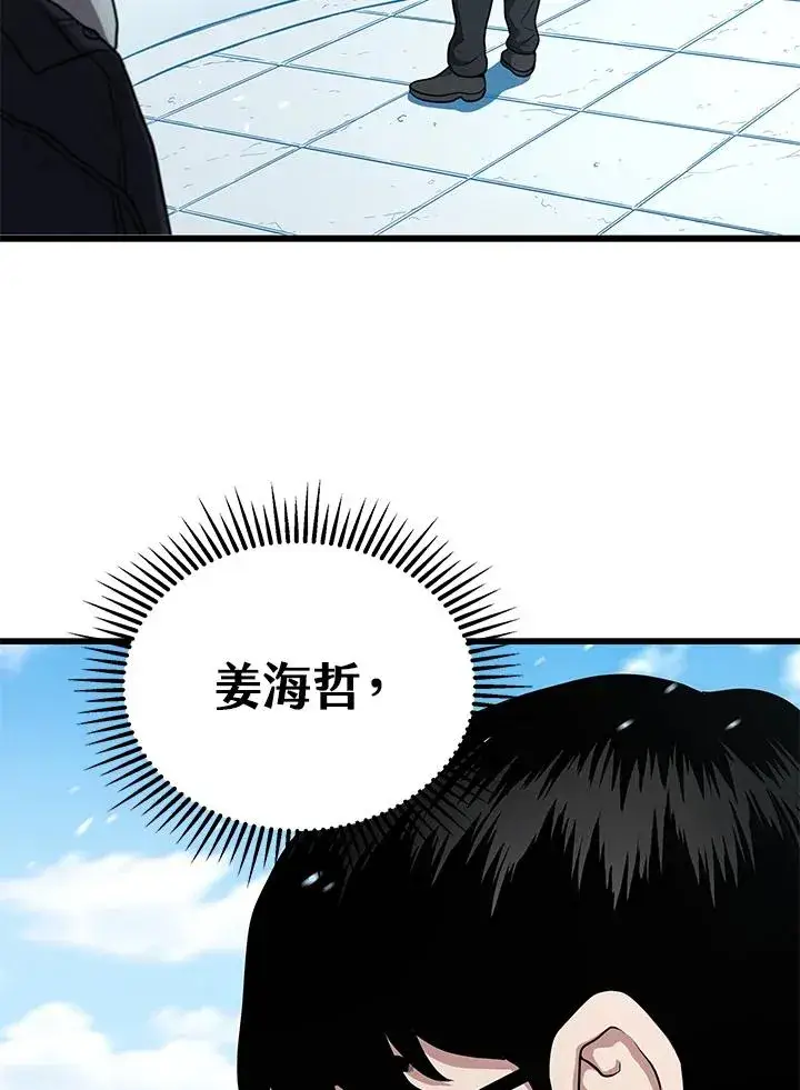 《地狱独食》第46话图7