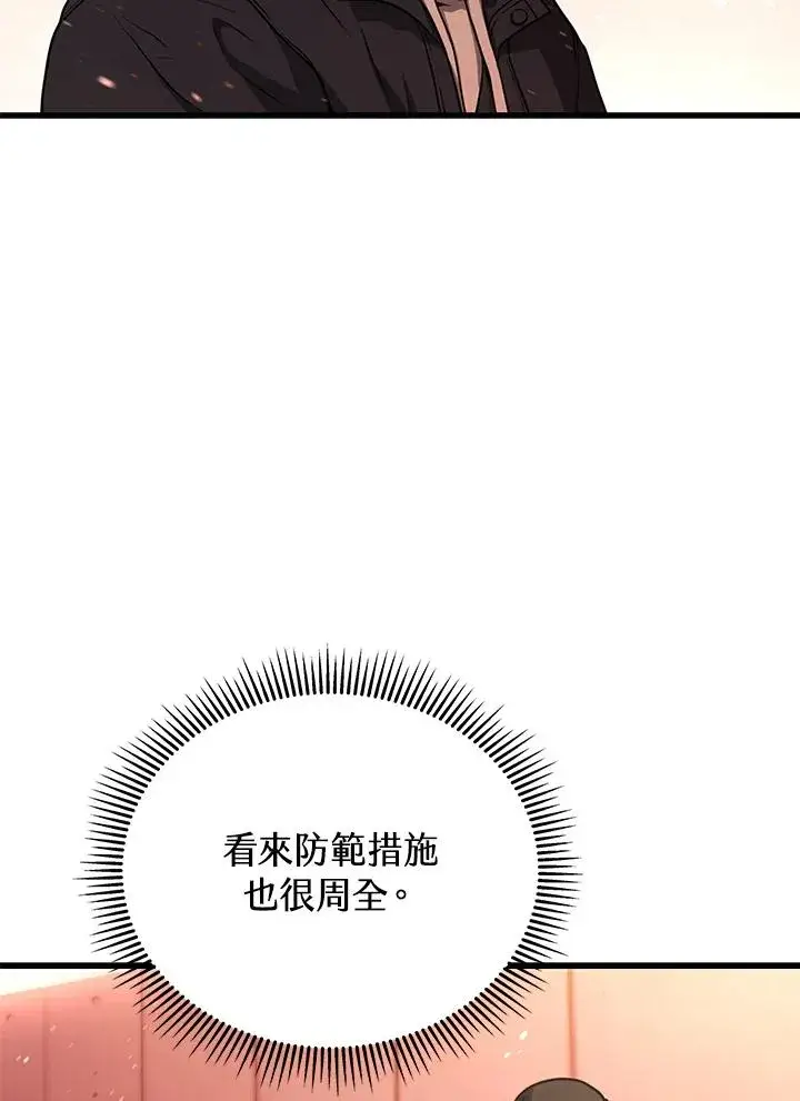 《地狱独食》第46话图70