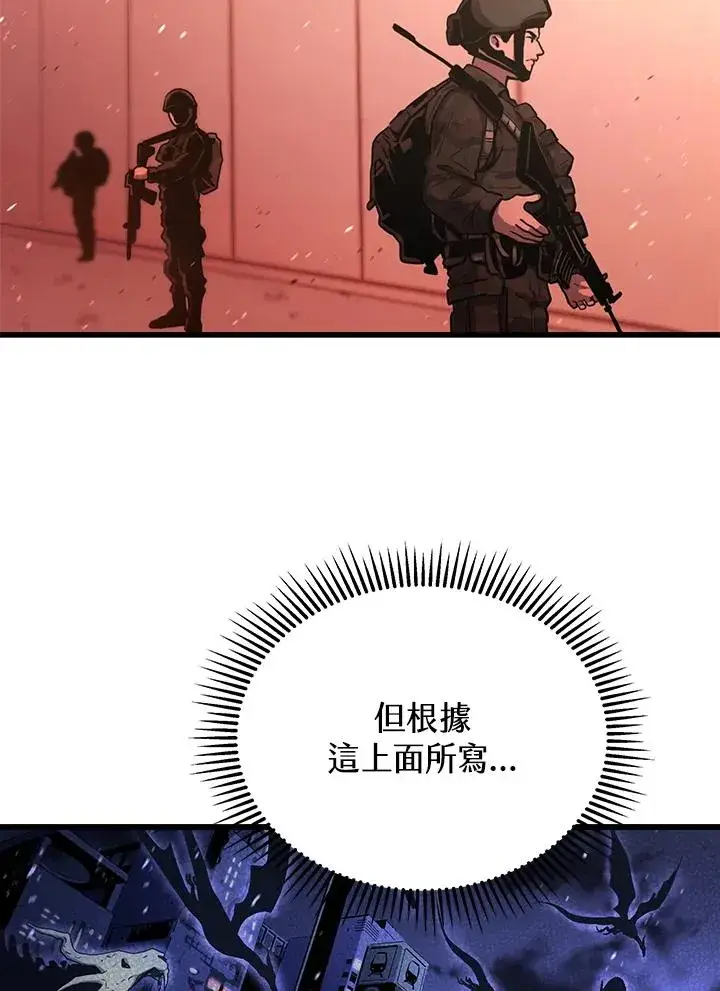 《地狱独食》第46话图71