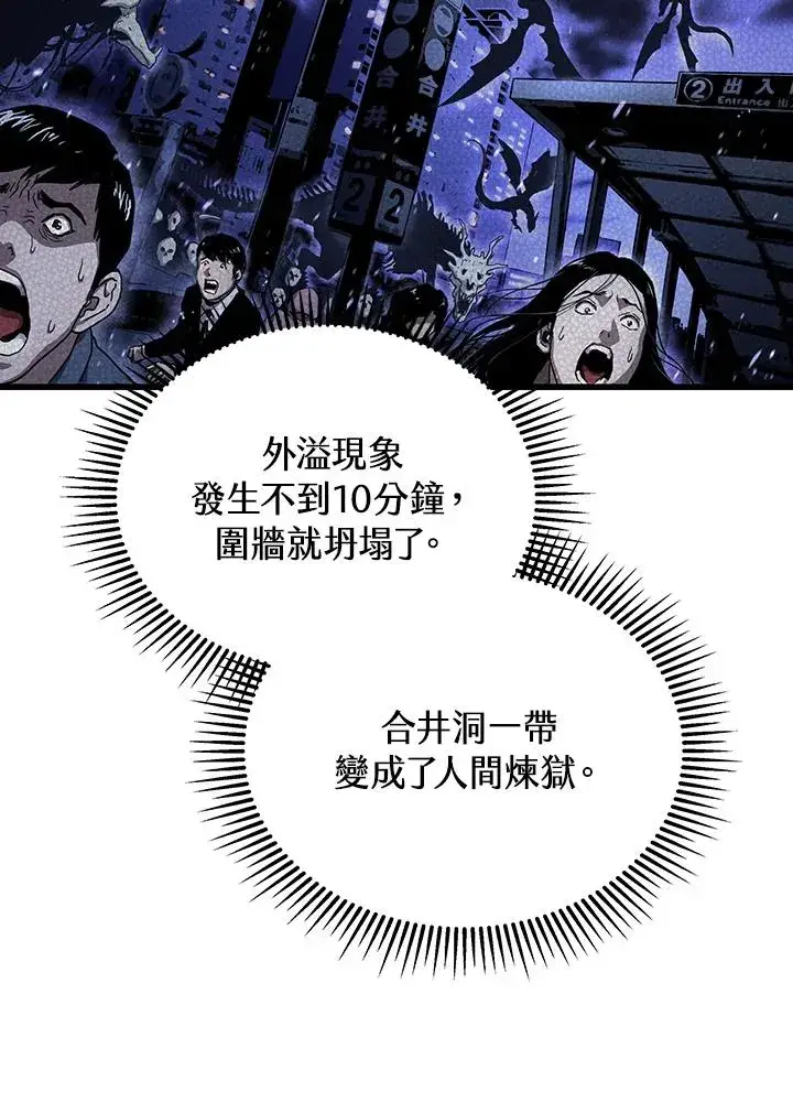 《地狱独食》第46话图72
