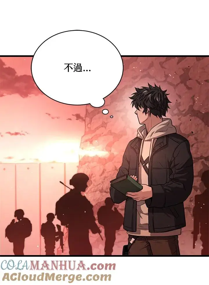 《地狱独食》第46话图73