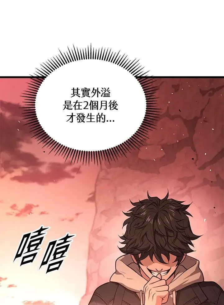 《地狱独食》第46话图74