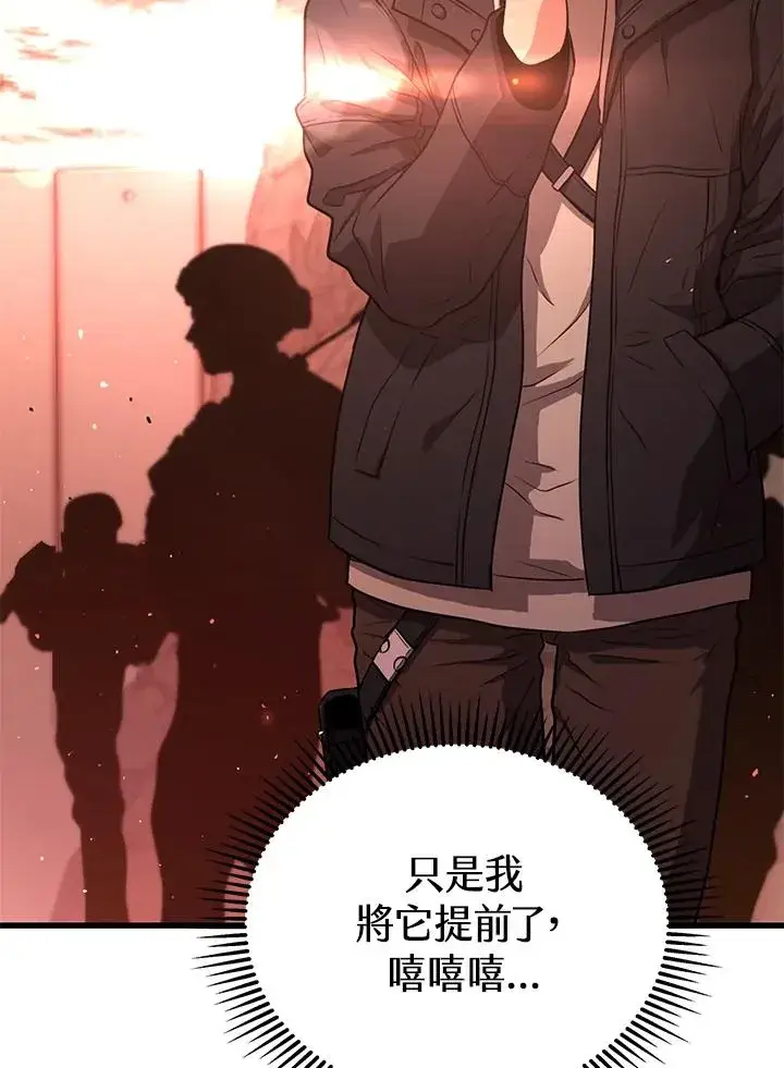 《地狱独食》第46话图75