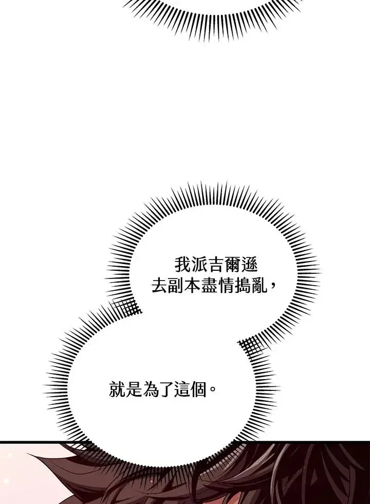 《地狱独食》第46话图76