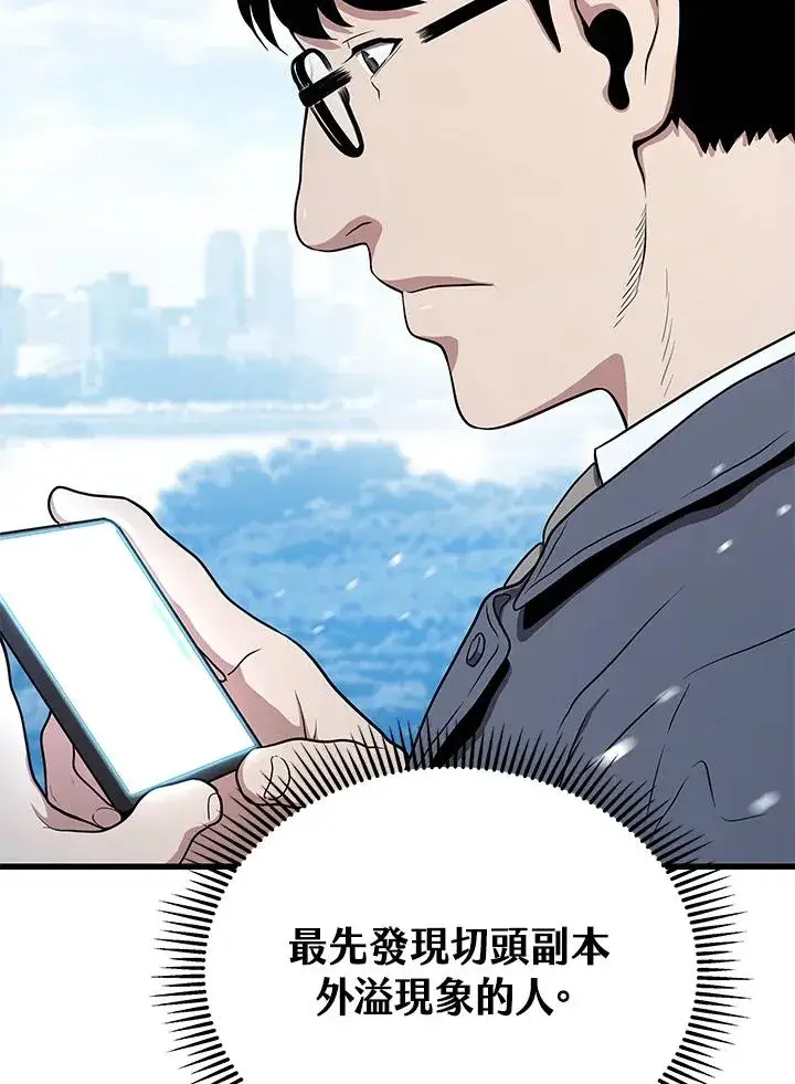 《地狱独食》第46话图8