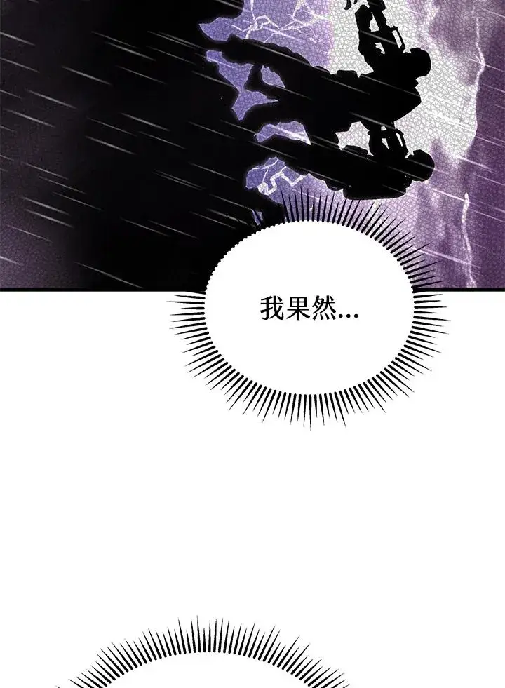 《地狱独食》第46话图82