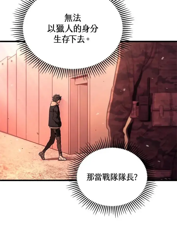 《地狱独食》第46话图83