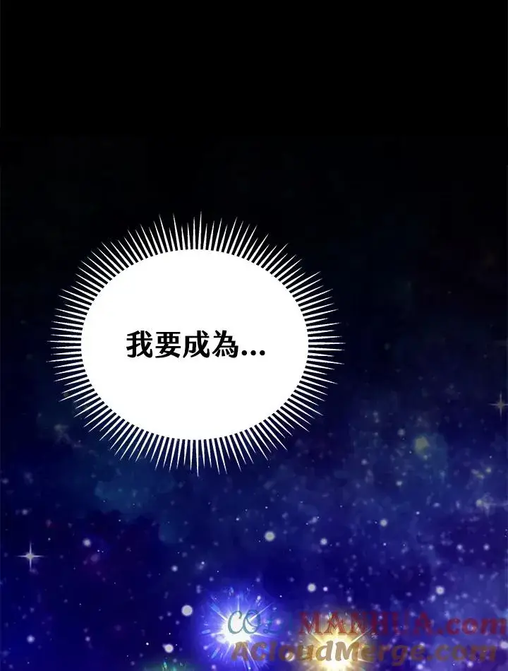 《地狱独食》第46话图85