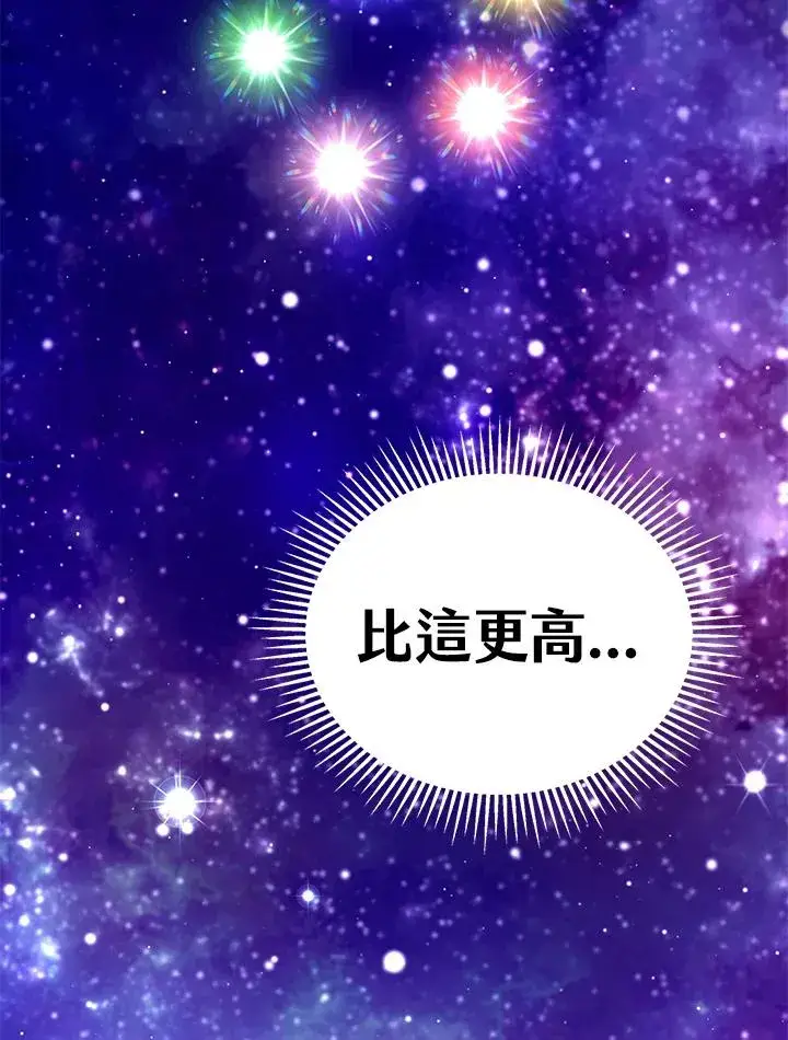 《地狱独食》第46话图86