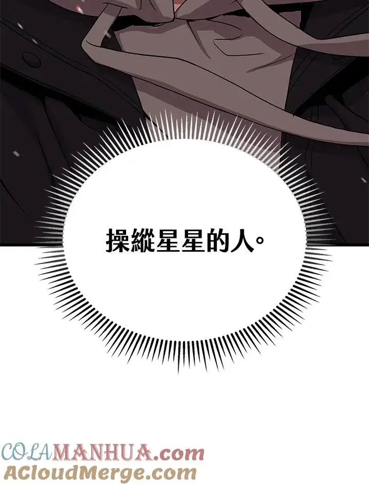 《地狱独食》第46话图93