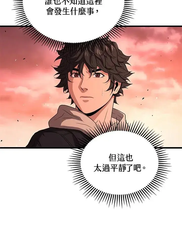 《地狱独食》第46话图99