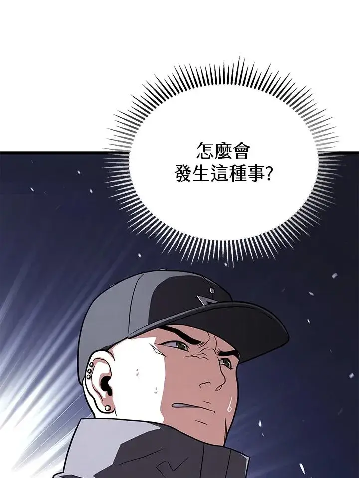 《地狱独食》第47话图10