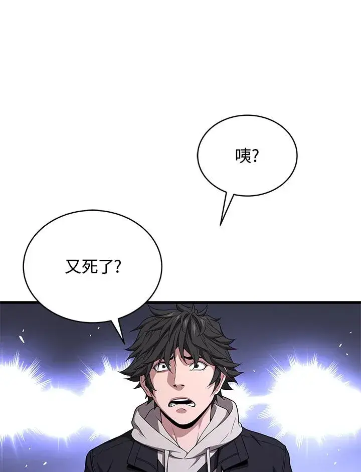 《地狱独食》第47话图100