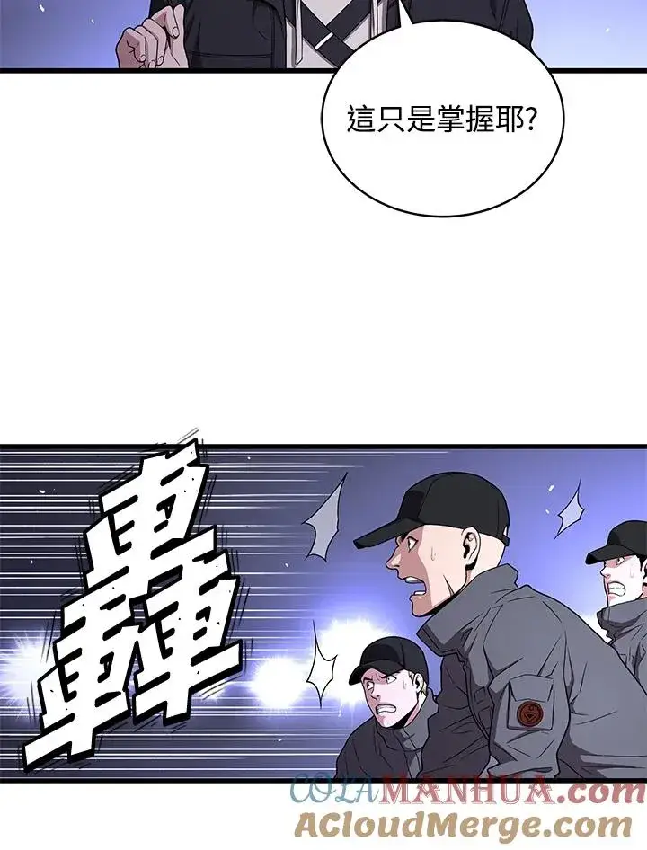 《地狱独食》第47话图101