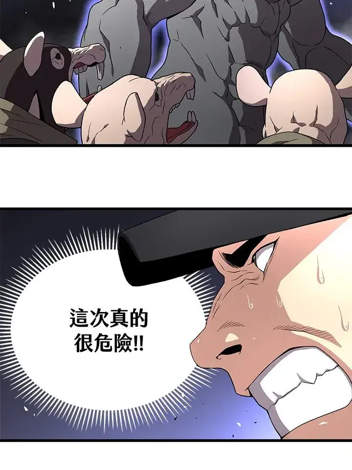 《地狱独食》第47话图103