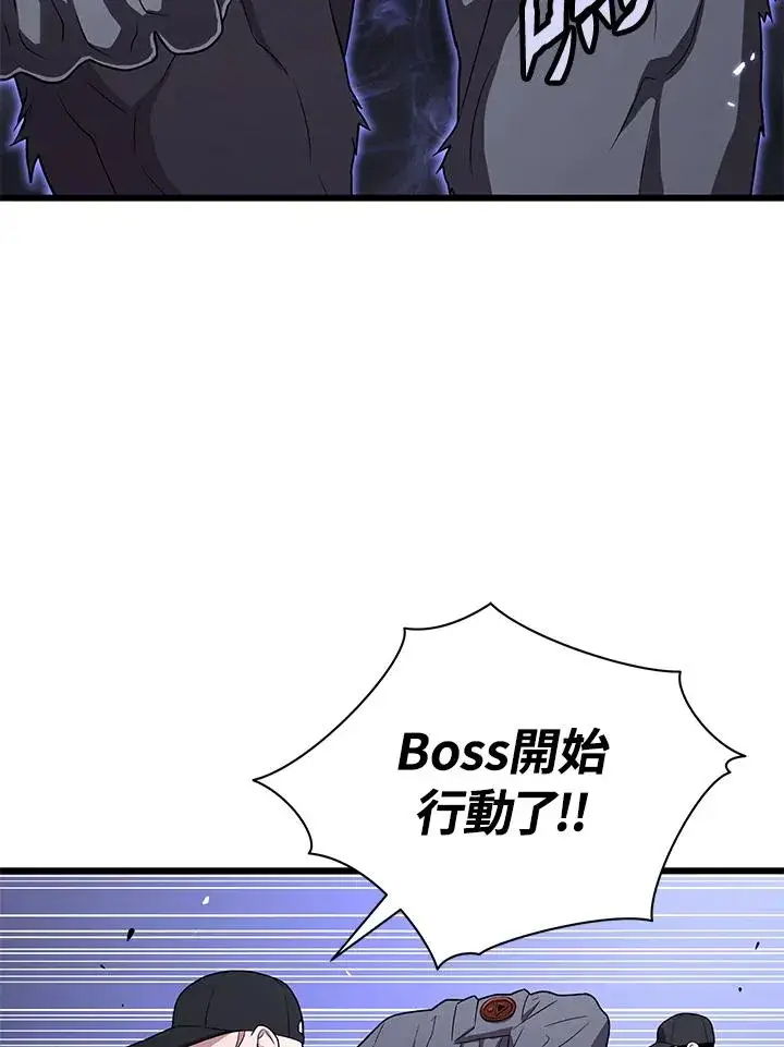 《地狱独食》第47话图106