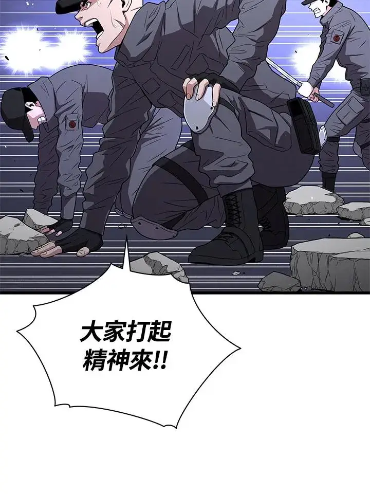 《地狱独食》第47话图107