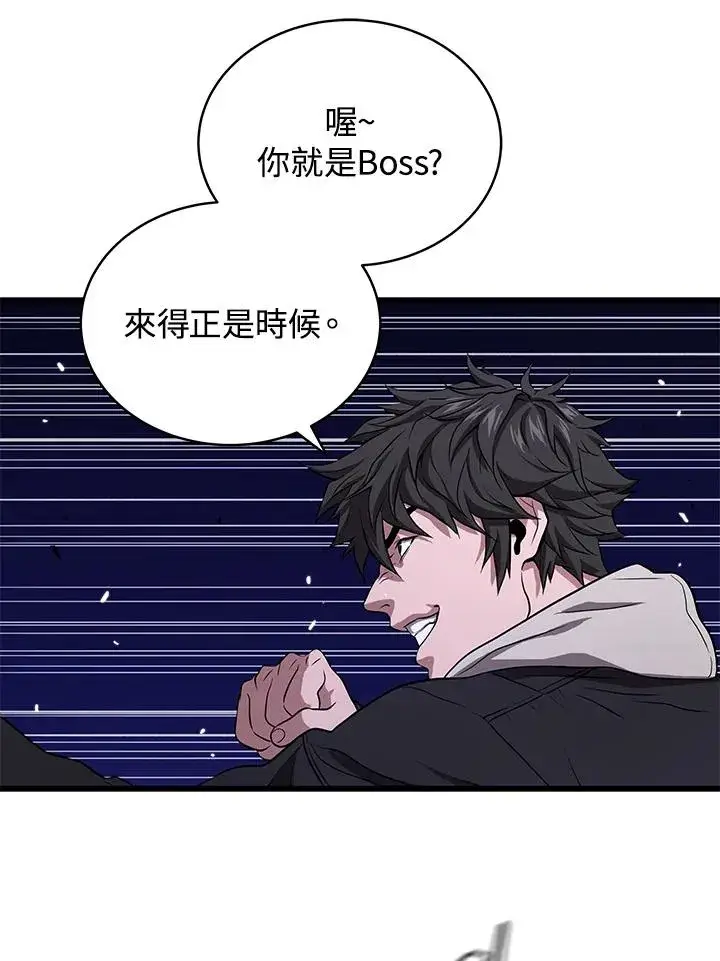 《地狱独食》第47话图108