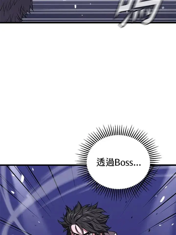 《地狱独食》第47话图110