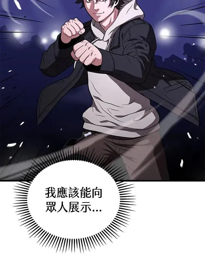 《地狱独食》第47话图111