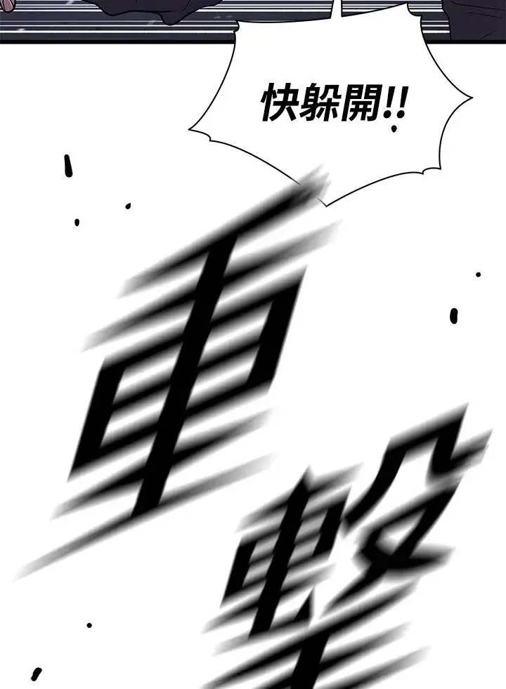 《地狱独食》第47话图116