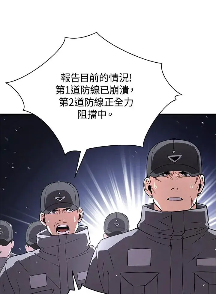 《地狱独食》第47话图12