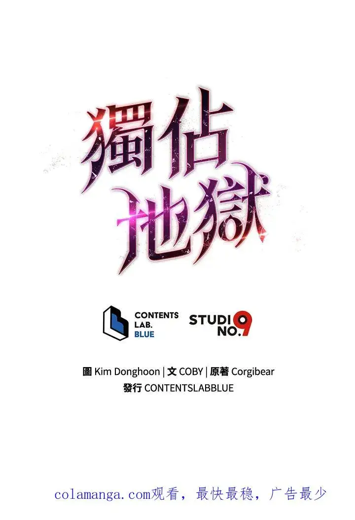 《地狱独食》第47话图122
