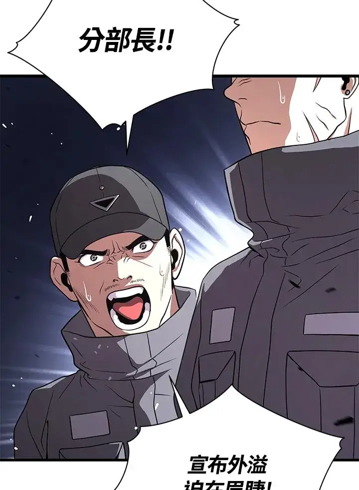 《地狱独食》第47话图14