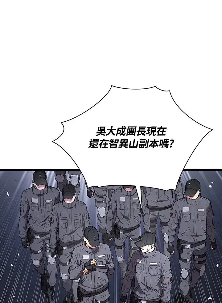 《地狱独食》第47话图18