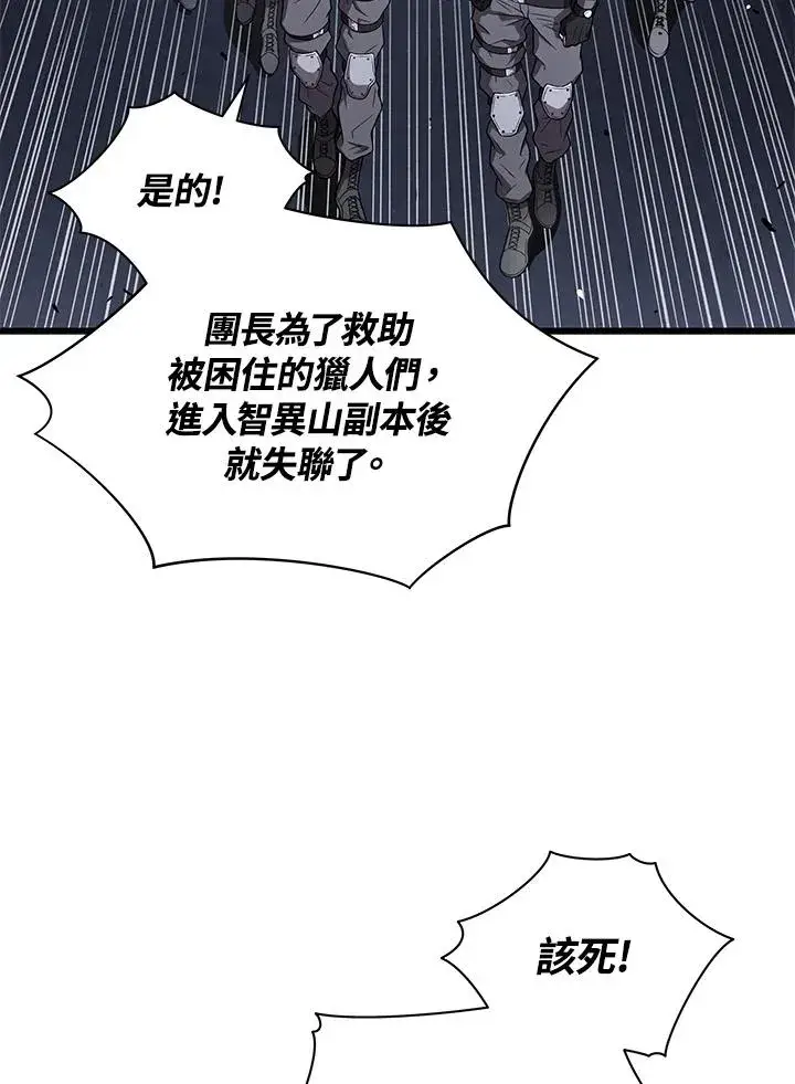 《地狱独食》第47话图19