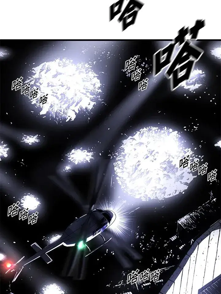 《地狱独食》第47话图2