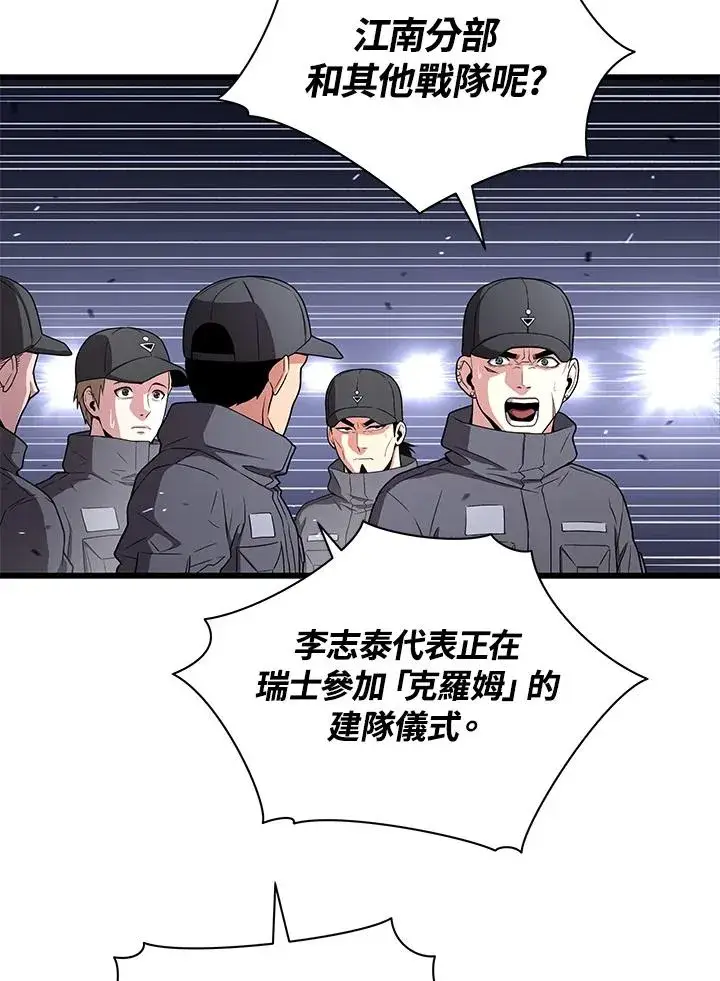 《地狱独食》第47话图20