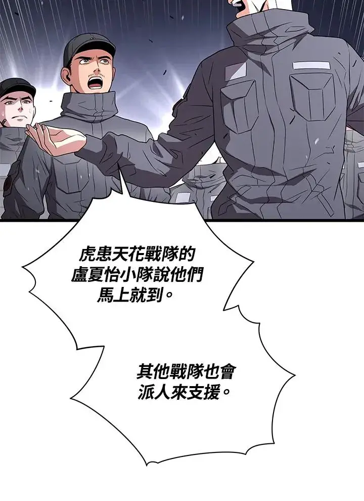 《地狱独食》第47话图22