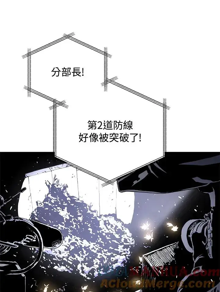 《地狱独食》第47话图25