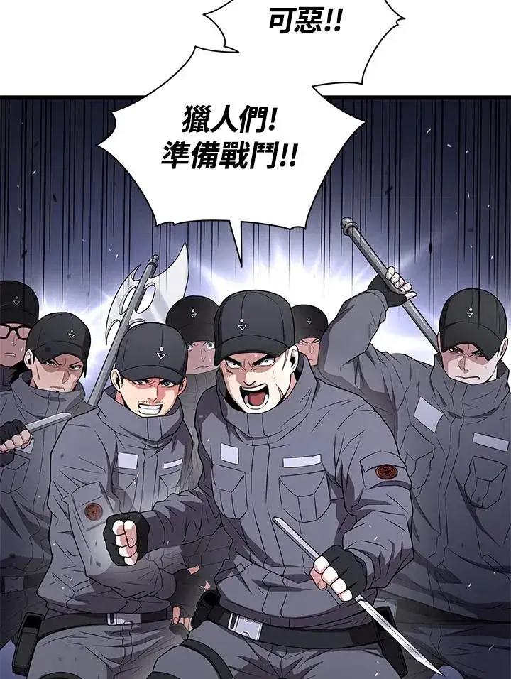 《地狱独食》第47话图27
