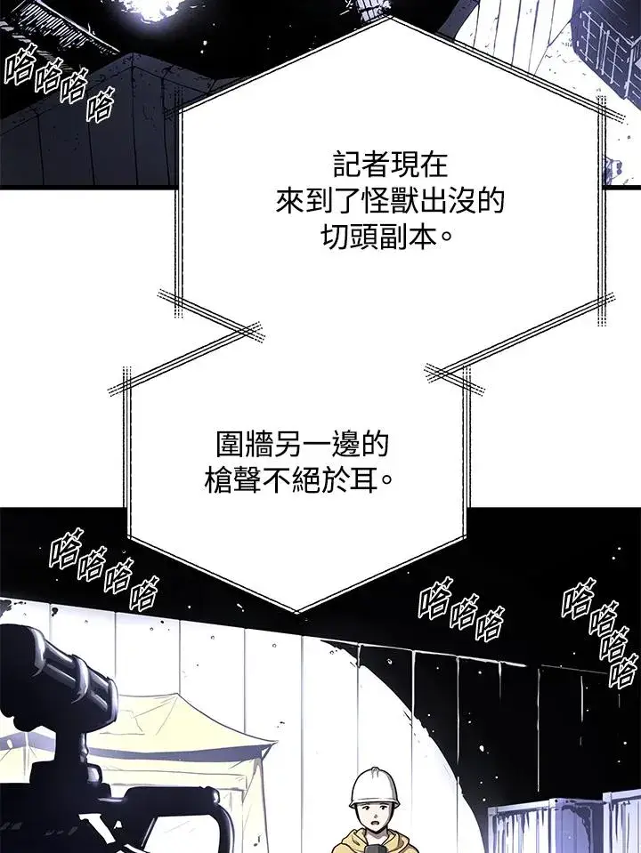 《地狱独食》第47话图3