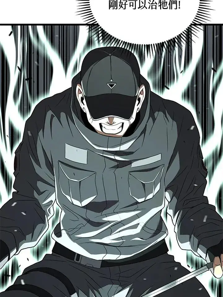 《地狱独食》第47话图30