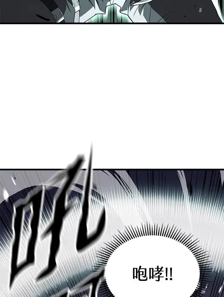 《地狱独食》第47话图31