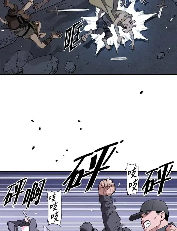 《地狱独食》第47话图35