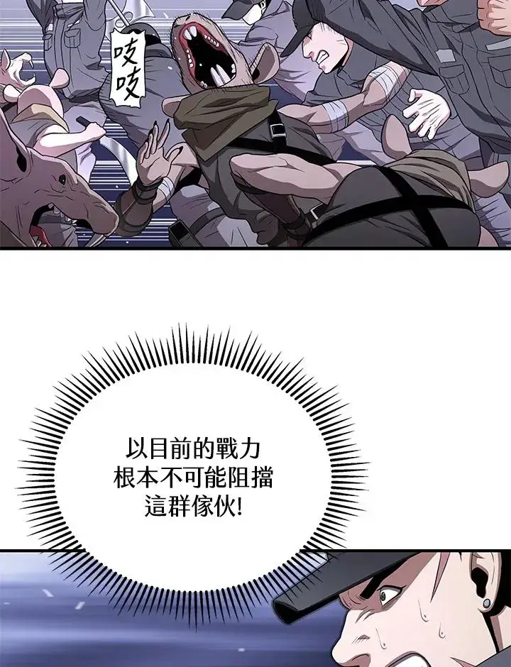 《地狱独食》第47话图36