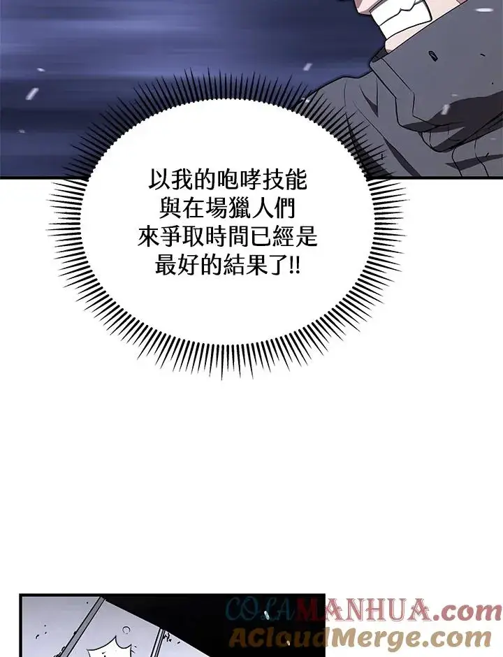 《地狱独食》第47话图37