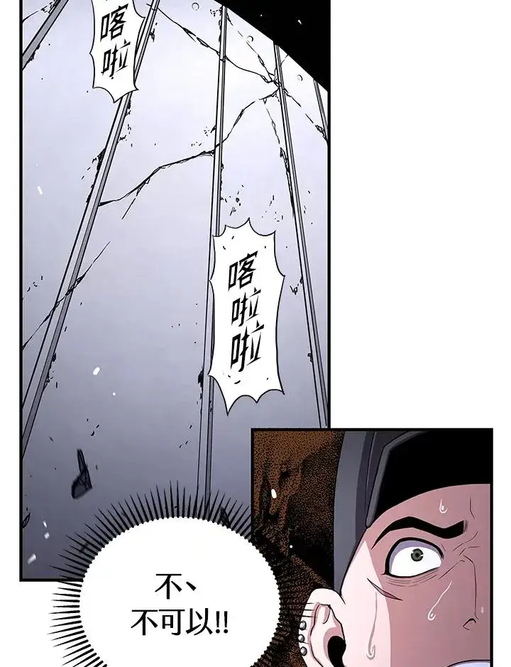 《地狱独食》第47话图38